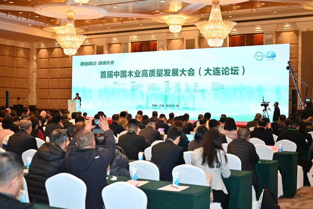 Forum on the first anniversary of log futures market successfully held in Dalian